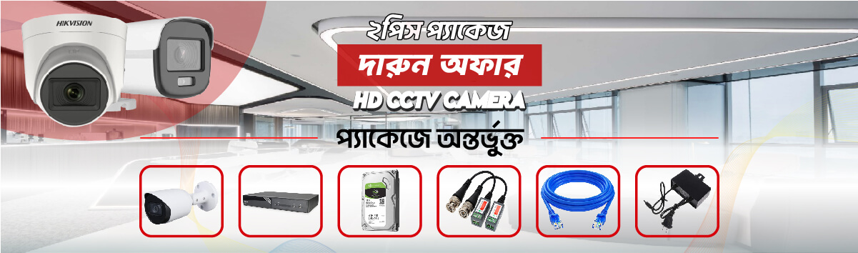 2 Pcs HD Hikvision CCTV Camera Package